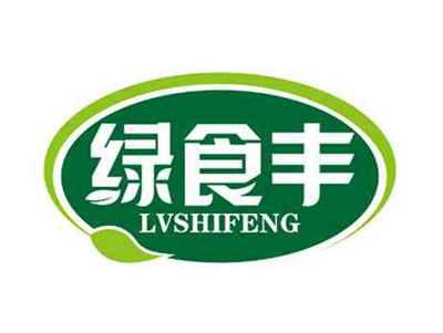 绿食丰
LVSHIFENG