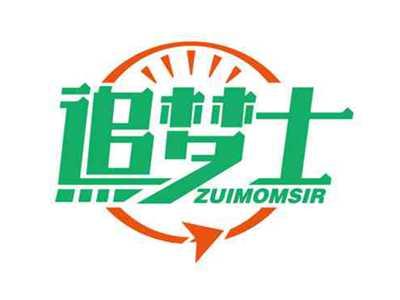 追梦士
ZUIMOMSIR