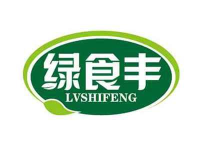 绿食丰
LVSHIFENG