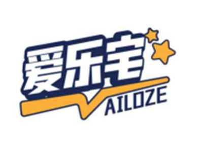 爱乐宅AILOZE