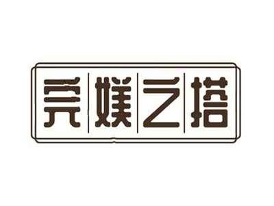 完媄之搭