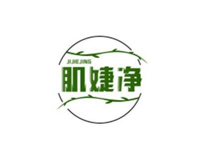 肌婕净JIJIEJING