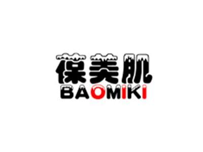 葆美肌BAOMIKI
