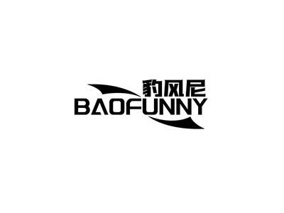 豹风尼BAOFUNNY