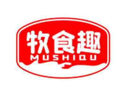 牧食趣