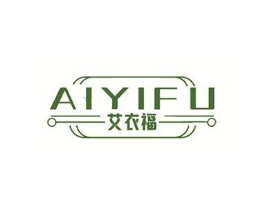 艾衣福AIYIFU