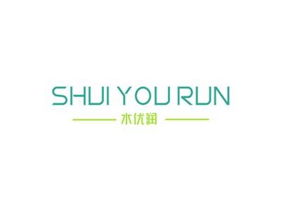 水优润