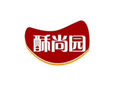 酥尚园