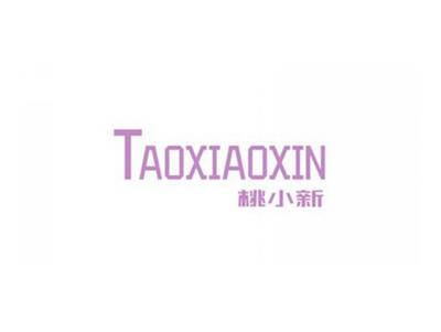 桃小新