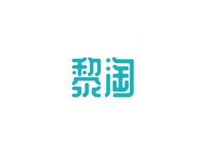 黎淘