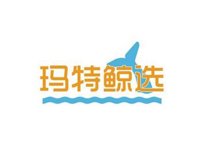 玛特鲸选
