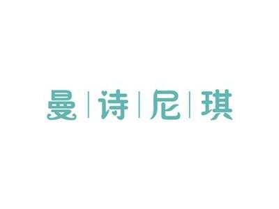 曼诗尼琪