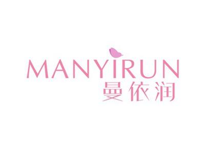 曼依润