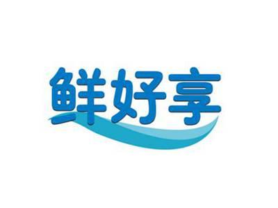 鲜好享