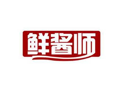 鲜酱师