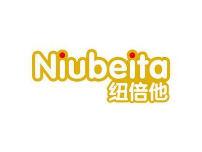纽倍他