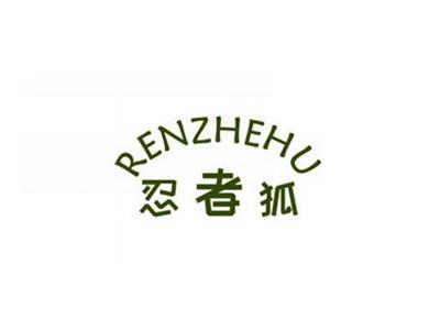 忍者狐