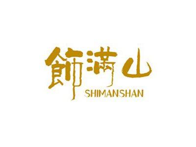饰满山