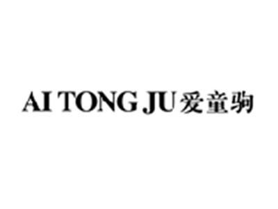 爱童驹