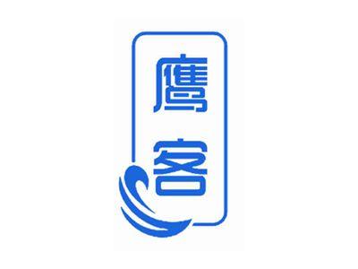 鹰客
