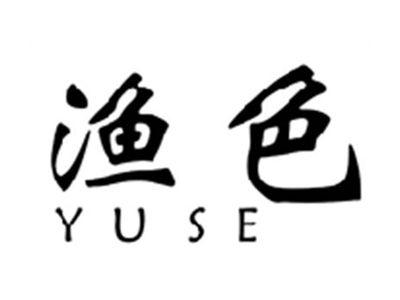 渔色