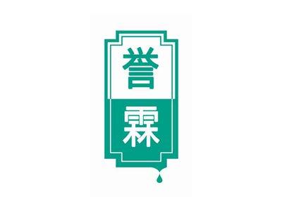 誉霖