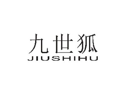 九世狐