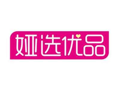 娅选优品