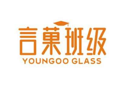 言菓班级YOUNGOOCLASS