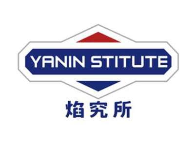 焰究所YaninStitute
