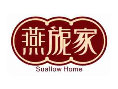 燕旎家SuallowHome