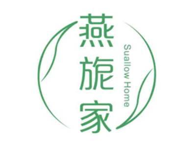 燕旎家SuallowHome