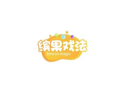缤果戏法BINCOOMAGIC