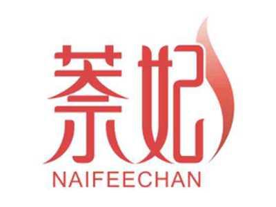 萘妃NAIFEECHAN