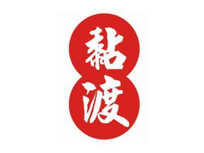 黏渡