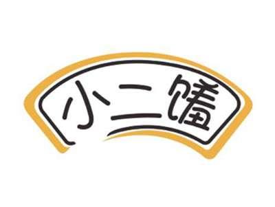 小二馐