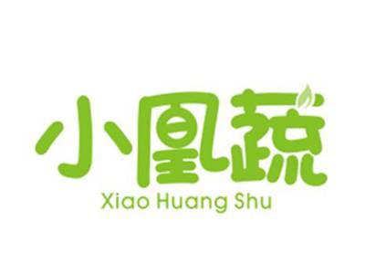小凰蔬XiaoHuangShu