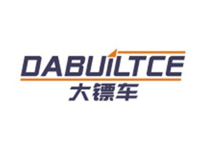大镖车DABUILTCE