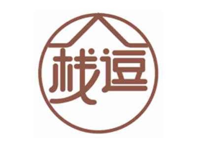 栈逗