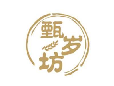 甄岁坊