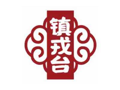 镇戎台