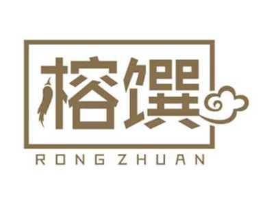 榕馔rongzhuan