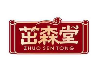 茁森堂ZHUOSENTONG