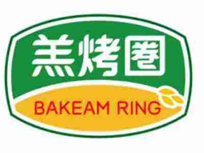 羔烤圏BakeamRing