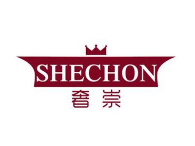 奢崇SHECHON