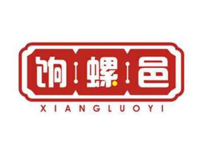 饷螺邑xiangluoyi