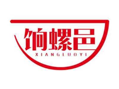 饷螺邑xiangluoyi