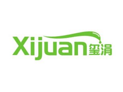 玺涓XIJUAN