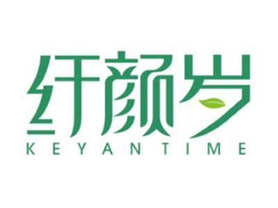 纤颜岁KEYANTIME
