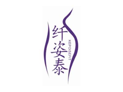 纤姿泰kepoisefit